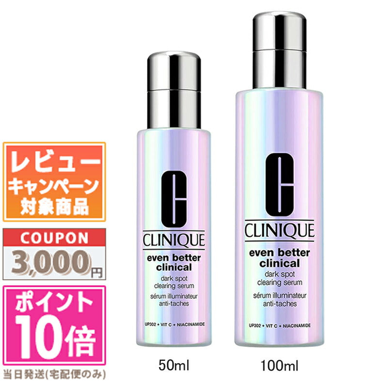 CLINIQUE EVEN BETTER CLINICAL dark spot correcting serum 50 ml