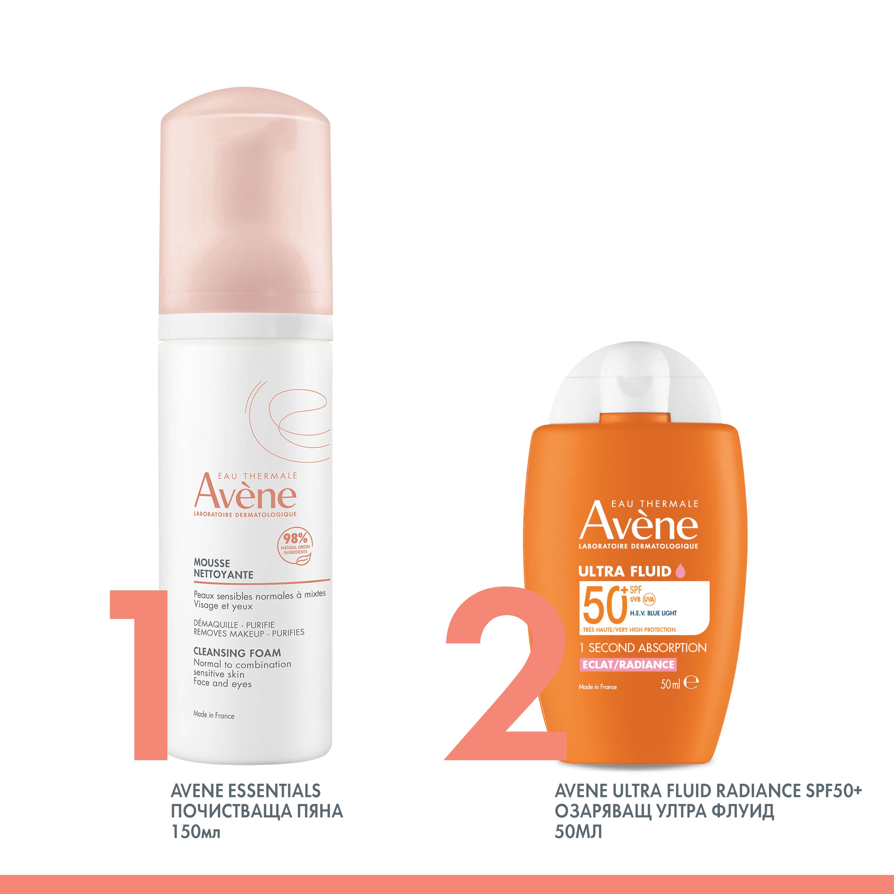 AVÈNE SOLAIRE ULTRA FLUID RADIANCE SPF50+ 50 ml