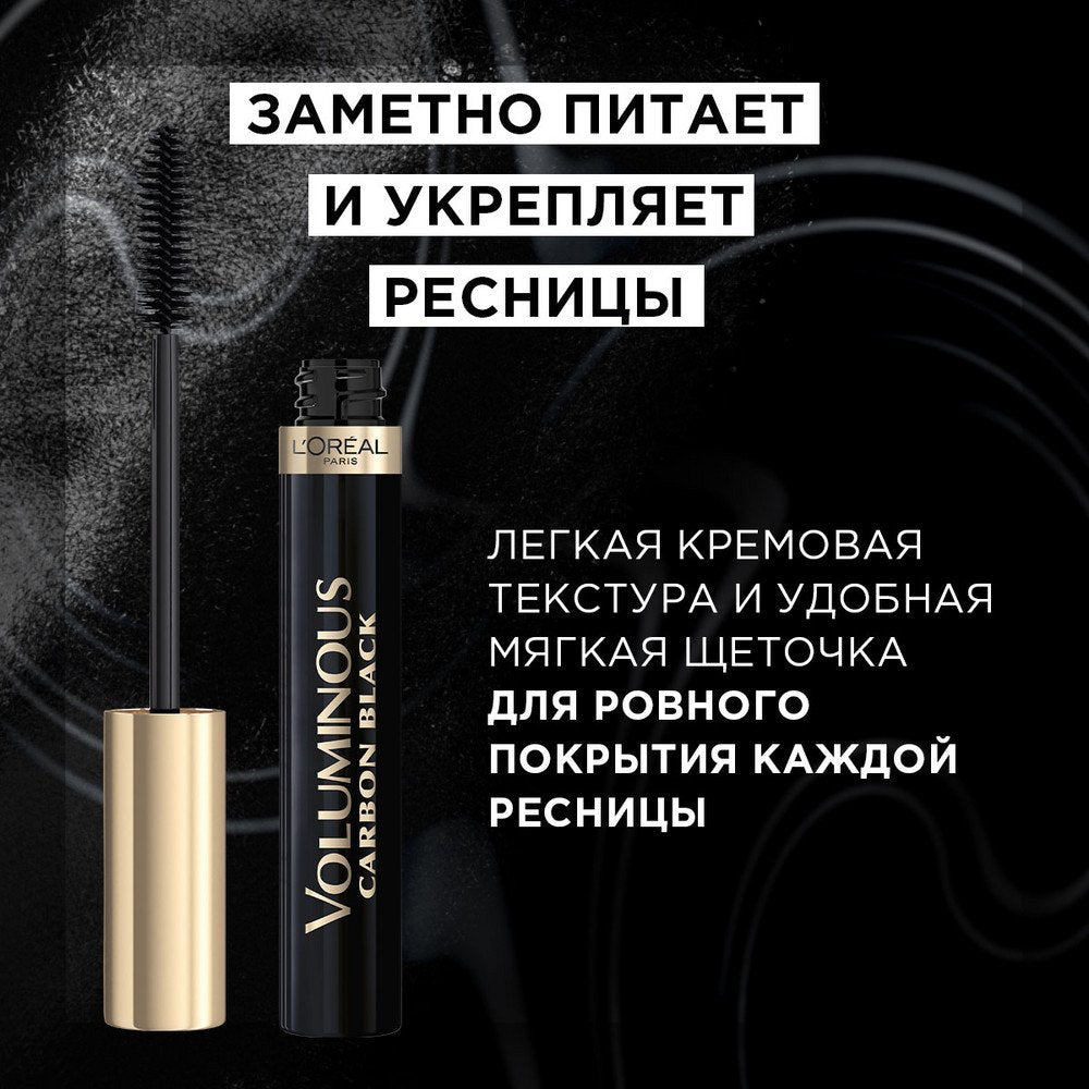 L'ORÉAL PARIS VOLUMISSIME mascara #10-carbon black 7,5 ml