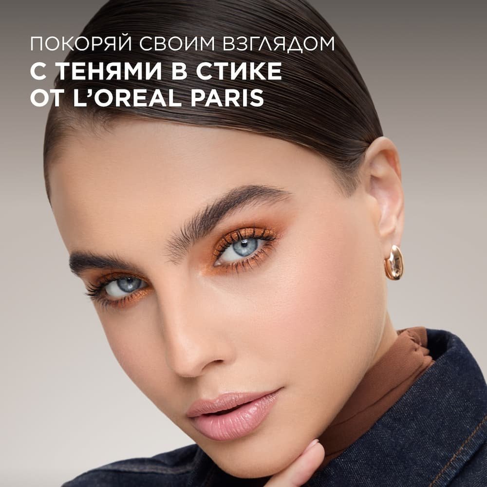 L'ORÉAL PARIS LE SHADOW eyeshadow stick #440-Foil Copper 1.4 gr