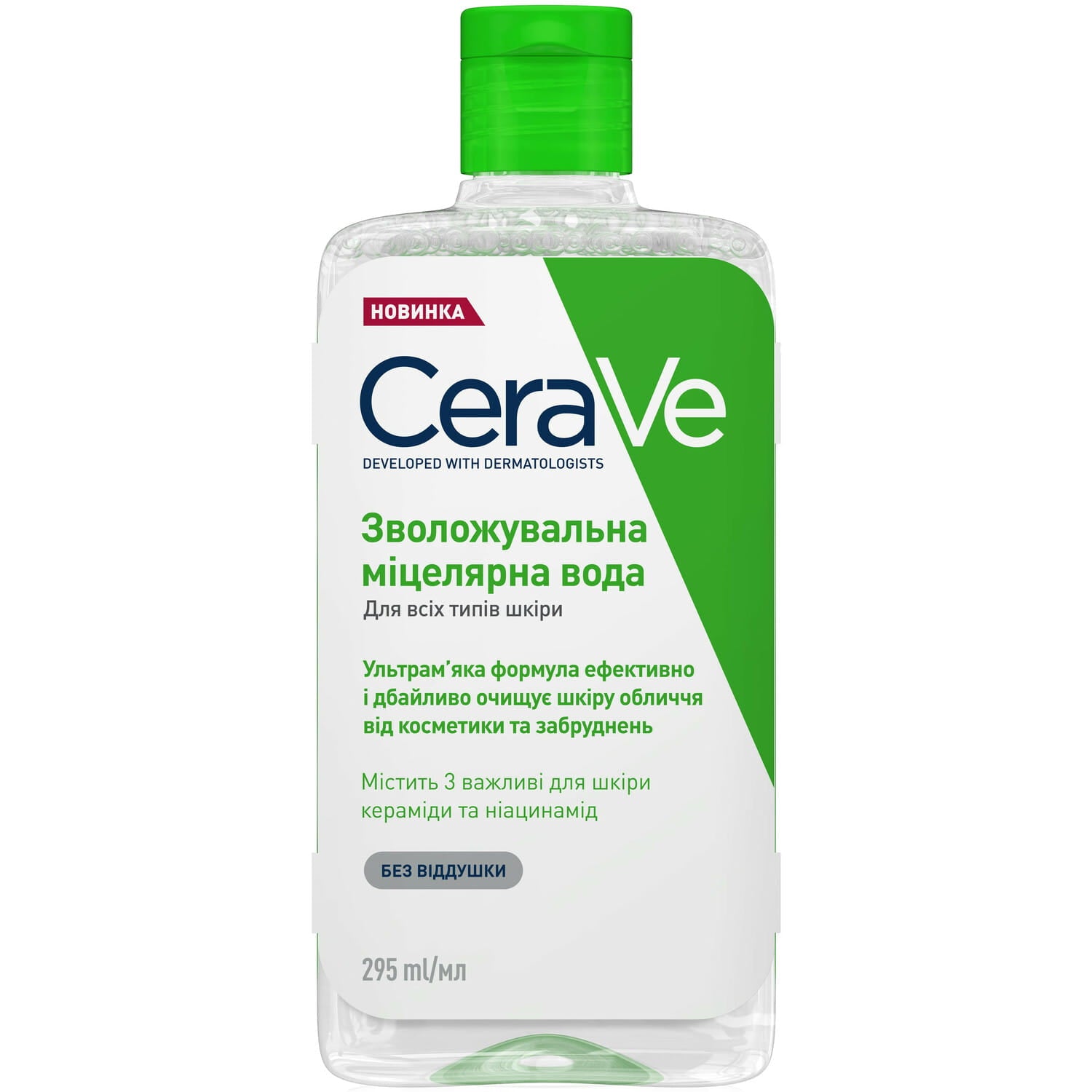 CERAVE Micellar cleansing water 295 ml