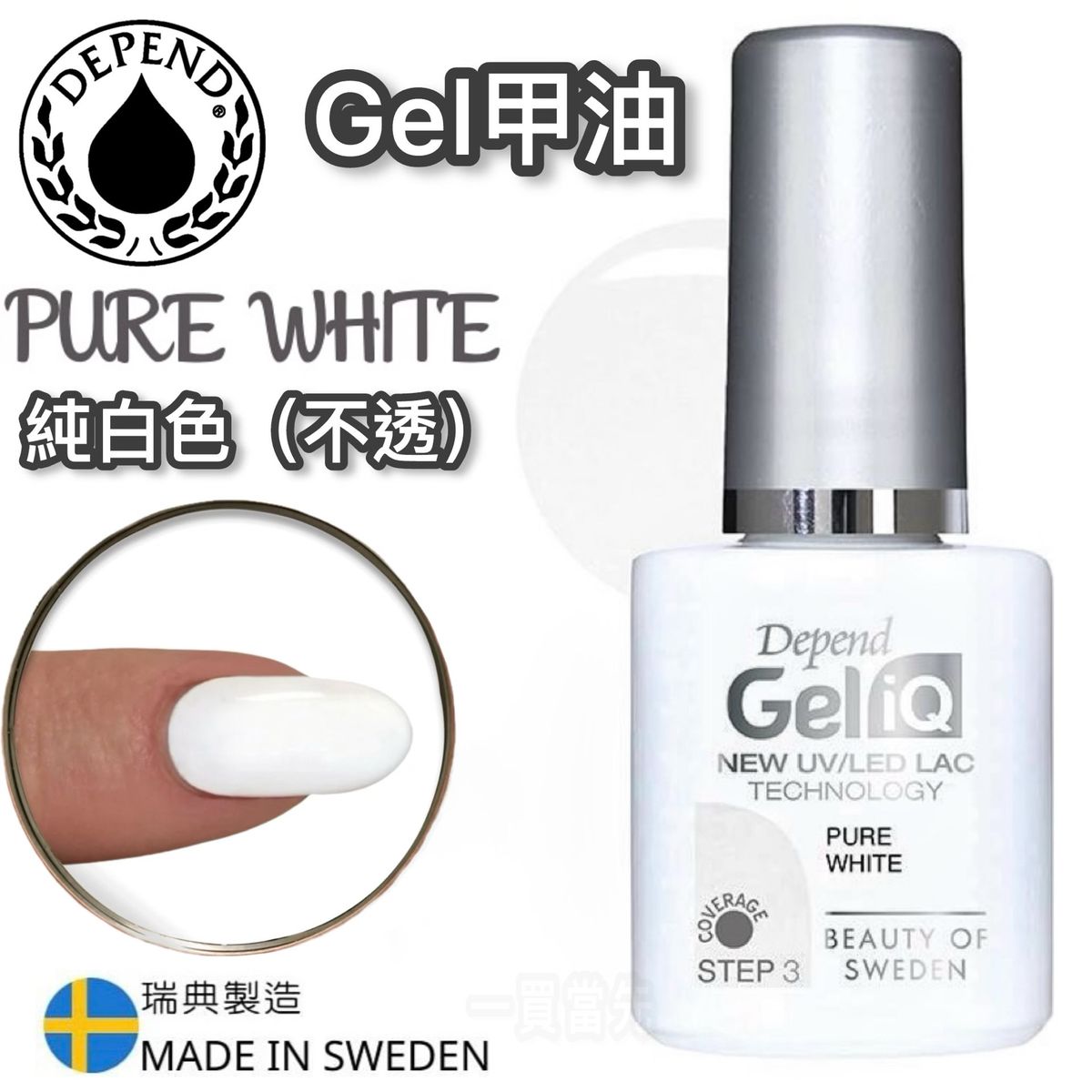 BETER GEL IQ polish #pure white 5 ml