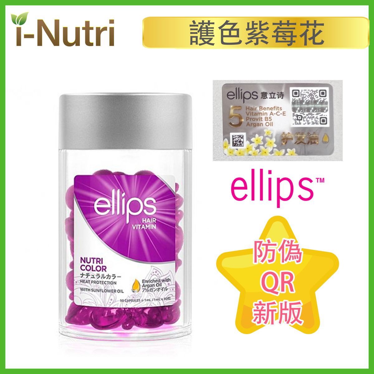 ELLIPS HAIR VITAMIN argan oil lilac nutricolor 50 units