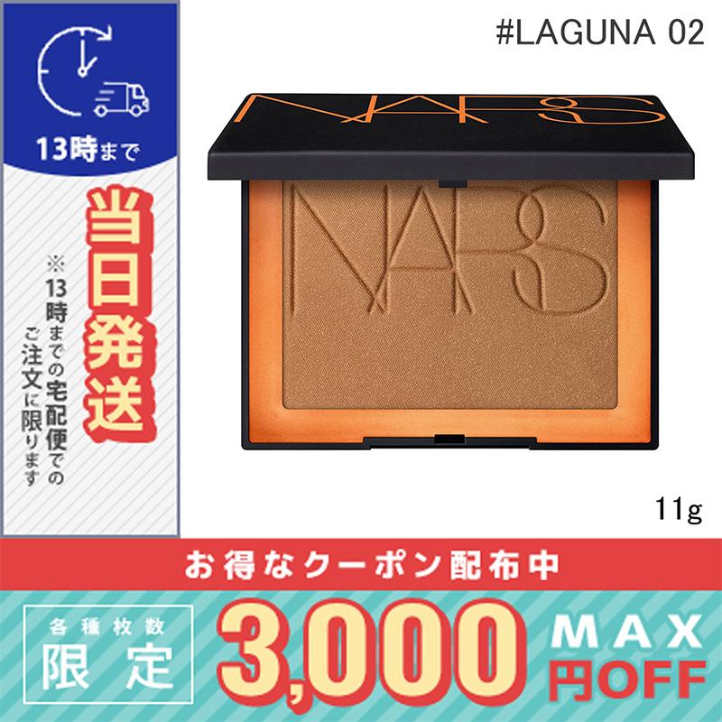 NARS LAGUNA bronzing powder #02-Laguna 11 gr