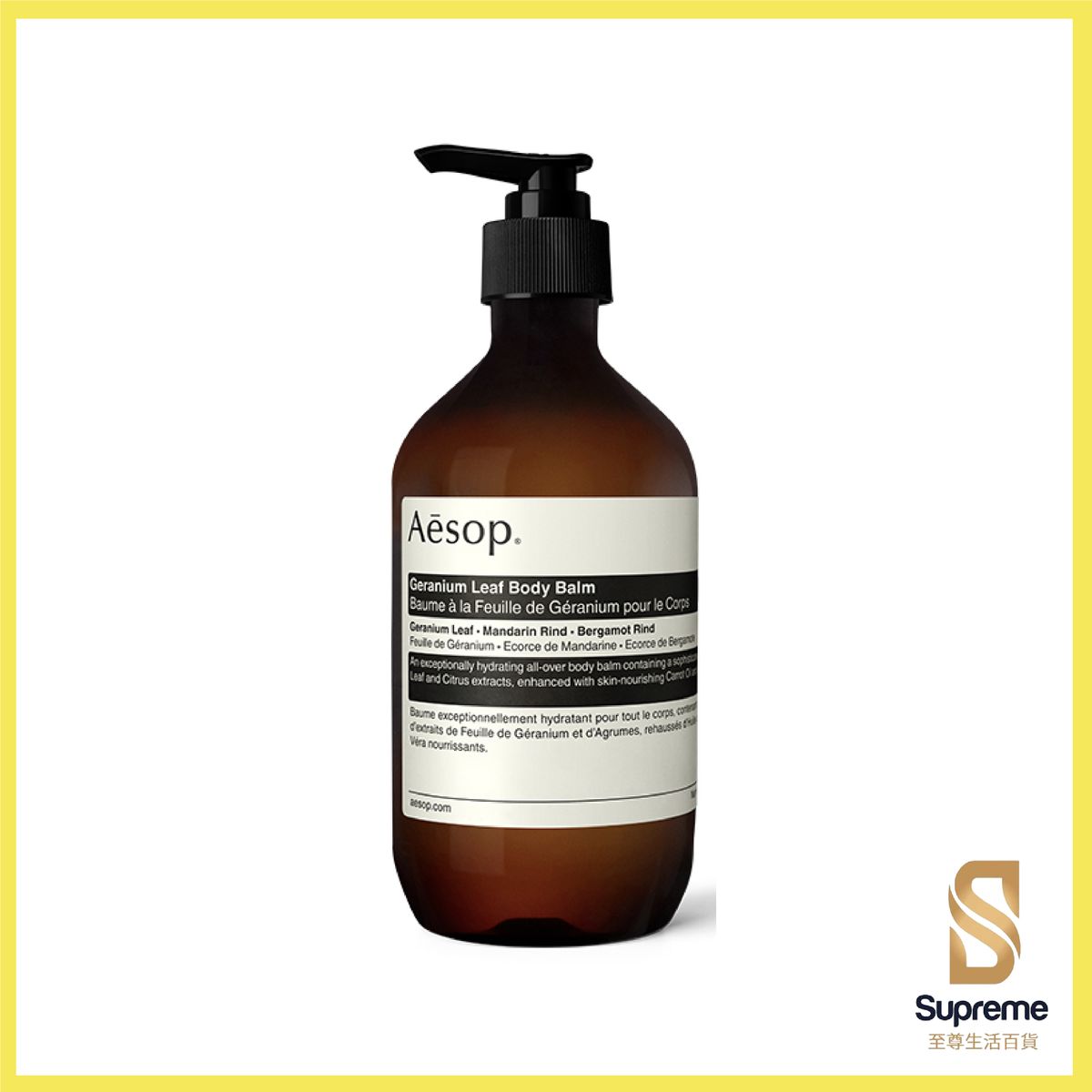 AESOP GERANIUM LEAF body balm 500 ml