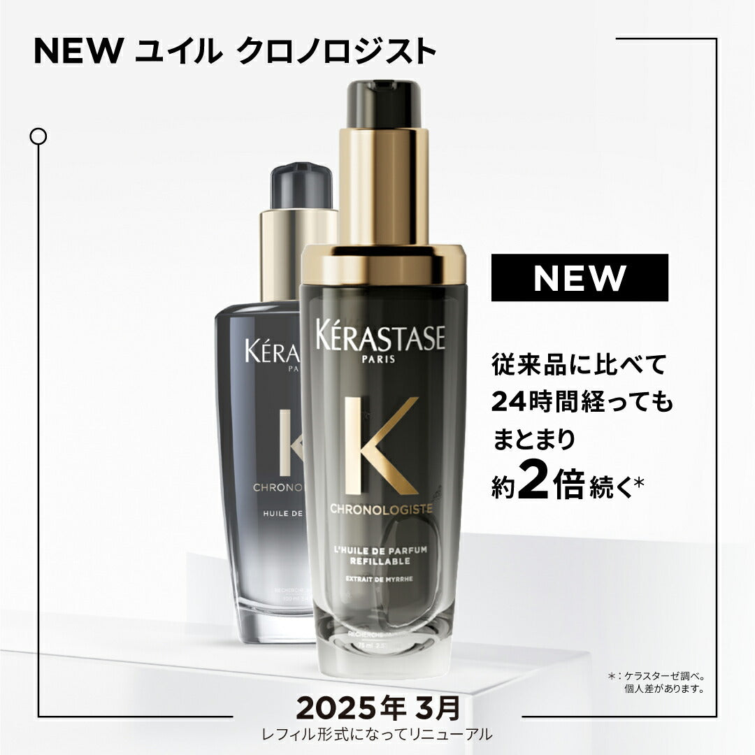 KERASTASE CHRONOLOGISTE l'huile de parfum 30 ml