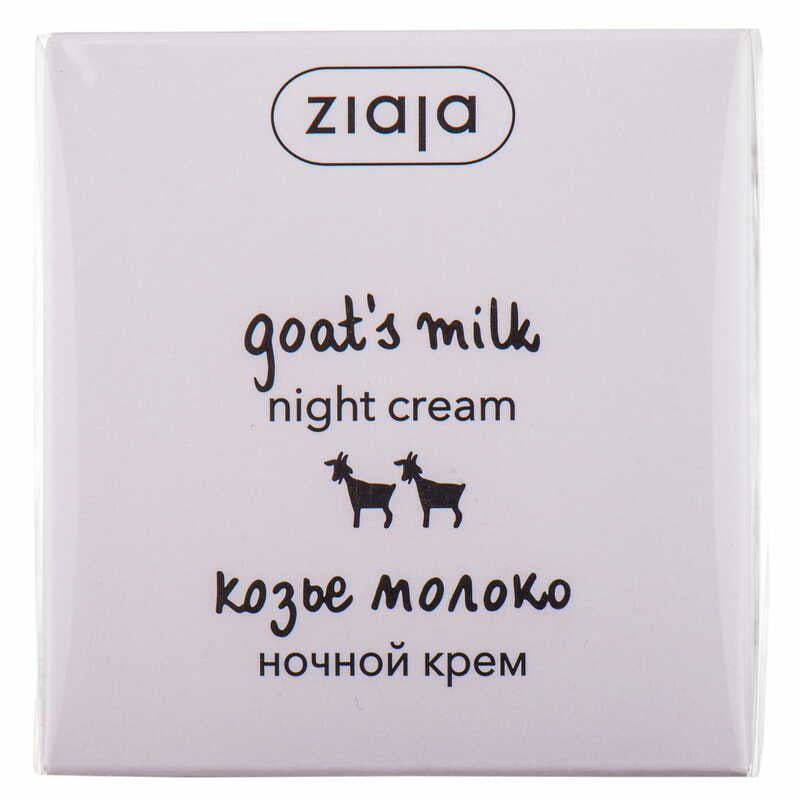 ZIAJA GOAT'S MILK night face cream 50 ml